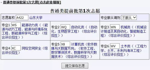 2020山東高考志愿提交前，務必再檢查清這5點