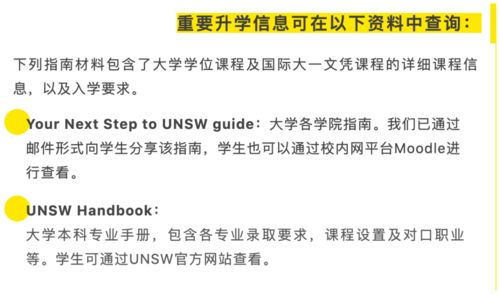 UNSW本科專業志愿填報系統現已開放，志愿填報注意事項