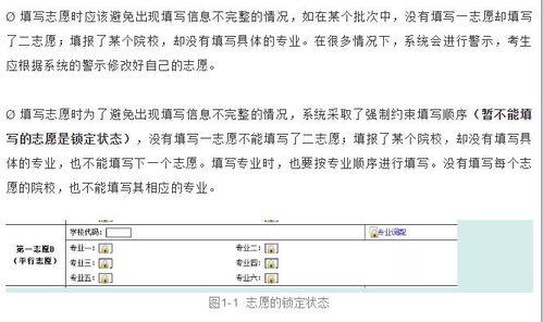 2021年四川省志愿填報系統(tǒng)操作流程圖文解析