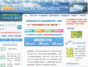 高考志愿填報(bào)系統(tǒng) 智能時(shí)代的升學(xué)指南