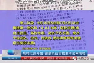 決勝高考，呂梁考生請登錄山西招生考試網開始填報志愿